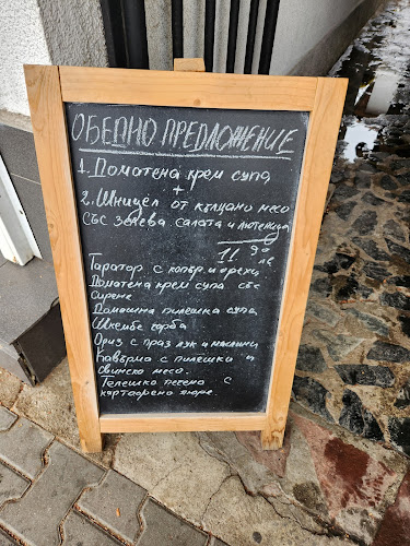 Ресторант-градина "Пей сърце"| Ресторант София - София