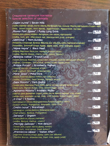 N-Bar - Гастрономия и хотелиерство