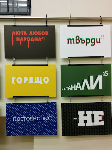 RED COFFEE & RESTORANTE - София