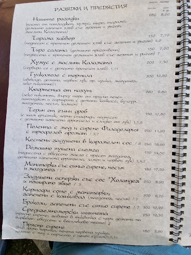 Ресторант "Алафрангите"