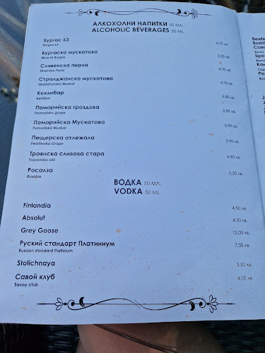 Ресторант "Къщата" Сопот - Гастрономия и хотелиерство