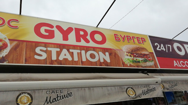 Еуфория - баничарница - София