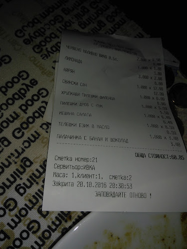 Веселата Къща