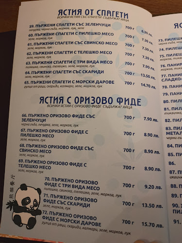 Opinii despre Китайски Китайски ресторант "Панда" în Ямбол - Гастрономия и хотелиерство