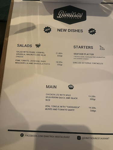 Ресторант „Dimitrov“ - Гастрономия и хотелиерство