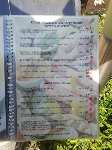 Ресторант Морски Дар - Гастрономия и хотелиерство