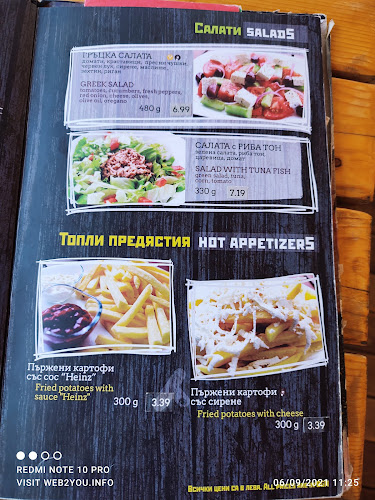 Парк Рила, 2600 Дупница