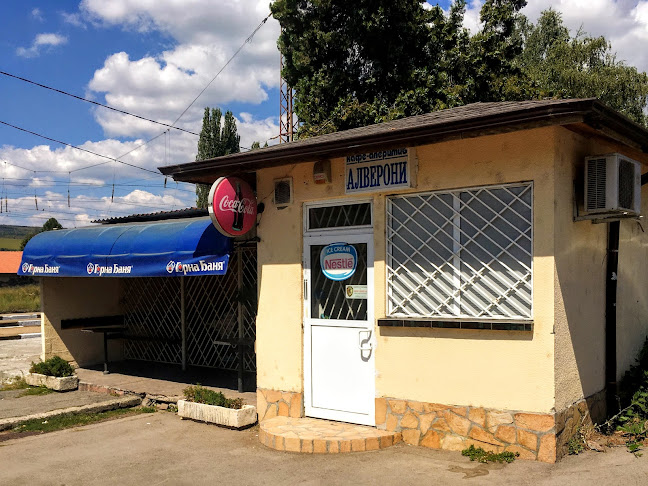 Кафе-аперитив "Алверони"