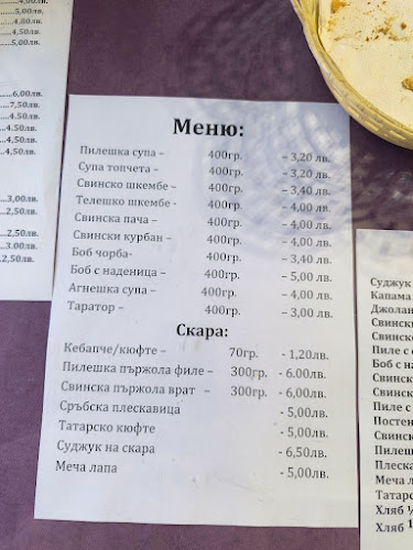 Opinii despre Бистро Хъшове în Благоевград - Гастрономия и хотелиерство