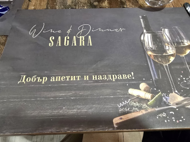 Comentarii opinii despre Wine & Dinner "Sagara"