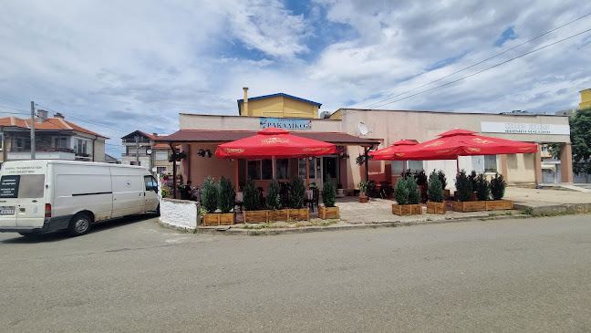 Бистро Ракадико