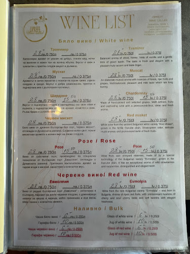 Opinii despre Бистро Картел în Балчик - Гастрономия и хотелиерство