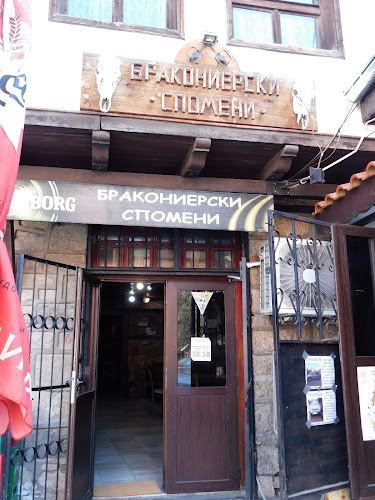 Механа „Бракониерски спомени“ - Гастрономия и хотелиерство