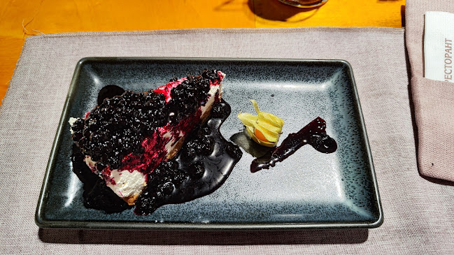 Ресторант “Парадайс”