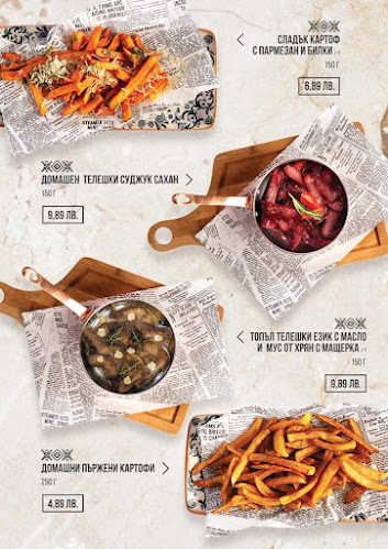 Механа "Старата Лоза" - Гастрономия и хотелиерство