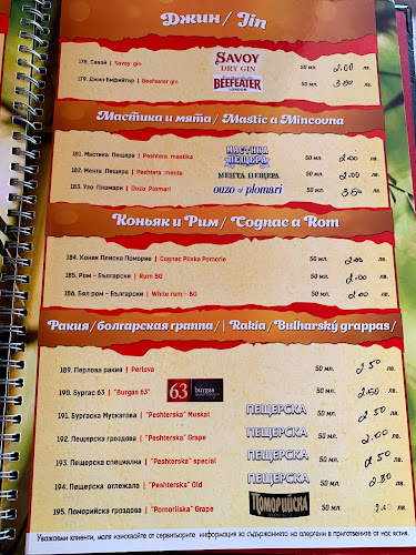 Китайски ресторант