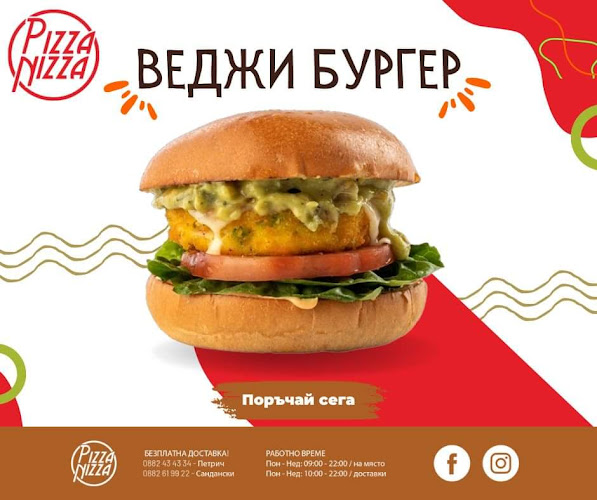 Comentarii opinii despre BURGER NIZZA | Бургери в Петрич | Вкусни бургери