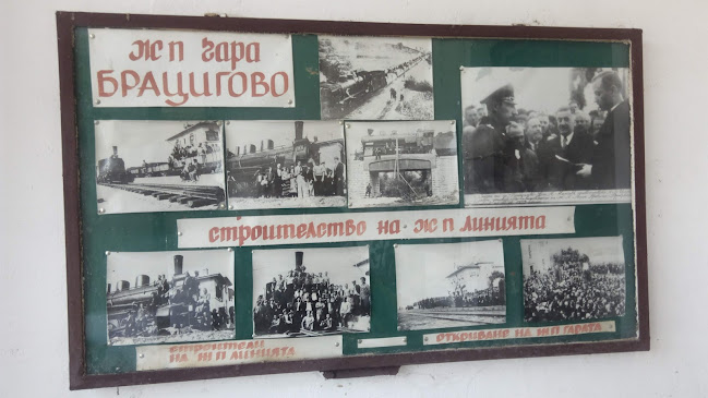 Comentarii opinii despre ЖП гара Брацигово