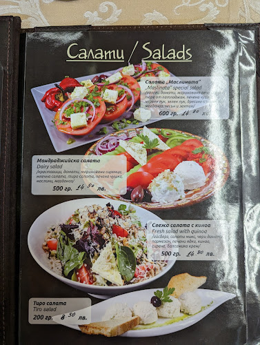 Opinii despre Маслина în Сандански - Гастрономия и хотелиерство