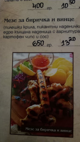 Пица и бар ЕЛ ПРИМЕРО - Гастрономия и хотелиерство