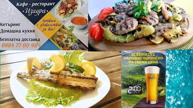 Кафе "Изаура" - Гастрономия и хотелиерство