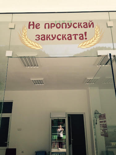 Пекарна "Вероника"/ "Veronika" Bakery