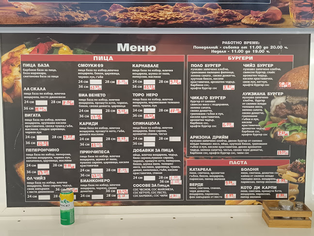 Бианко Неро PIZZA SHOP