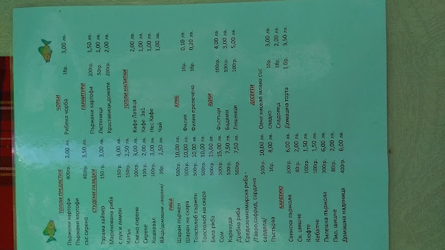 Ресторант „Язовир Брягово” - Гастрономия и хотелиерство