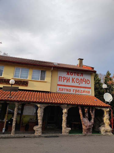 Васил Левски 13, 6343 Минерални бани