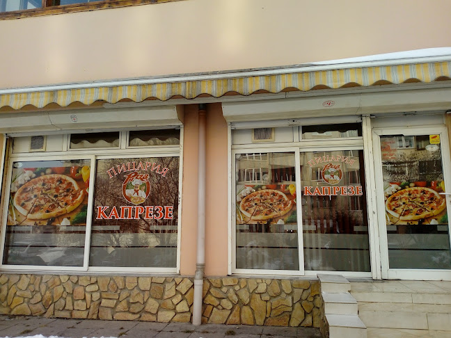 Пицария Капрезе - Pizza Caprese