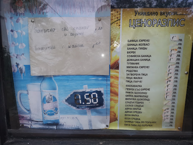 Закусвалня Амадеус - Гастрономия и хотелиерство