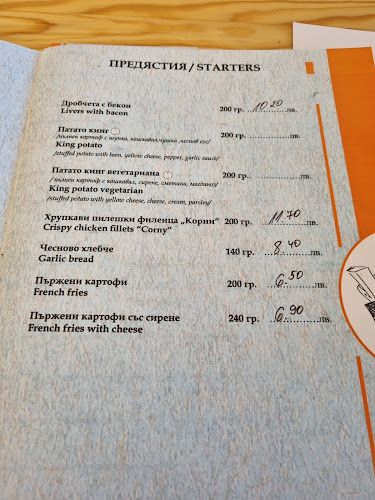 плаж "Бутамята, 8279 Синеморец