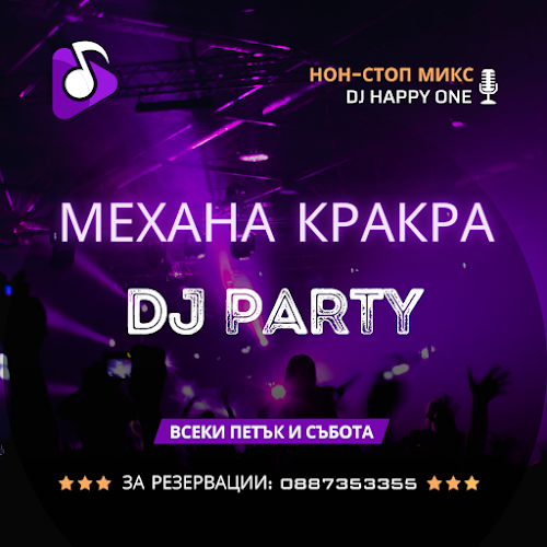 Opinii despre Механа Кракра în Перник - Гастрономия и хотелиерство