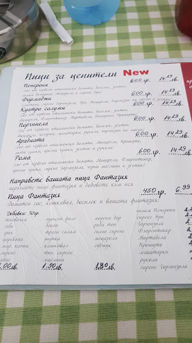 Пицария "Рома" - Русе