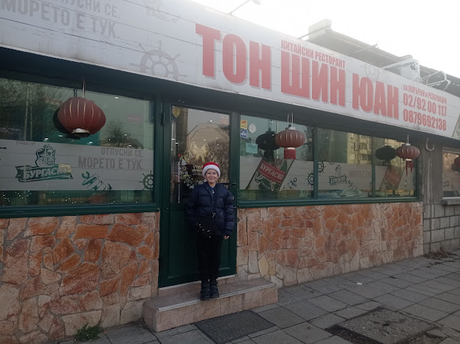 ж.к. Разсадника - Коньовица, бул. „Възкресение“ 3А, 1330 София