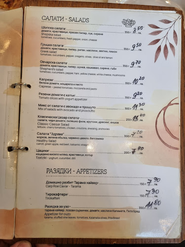 Ла Веранда, Зорница - Бургас