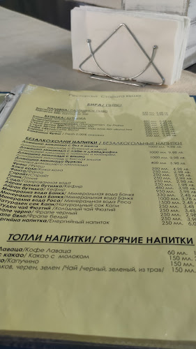 Ресторант "Старата къща" - Гастрономия и хотелиерство