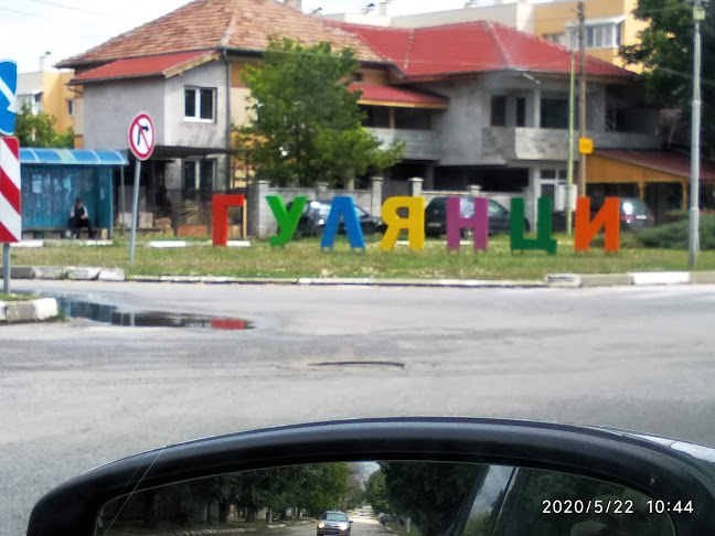 Плевен 1, 5960, 5960