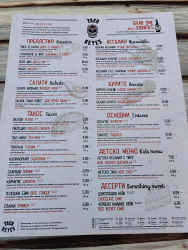 TAKOMOLE - Пловдив