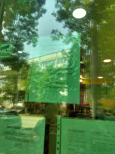 Дюнер Рафи - София