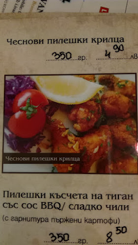 Пица и бар ЕЛ ПРИМЕРО - Варна