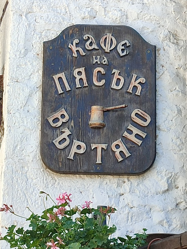 Comentarii opinii despre Кафене “Стария град”