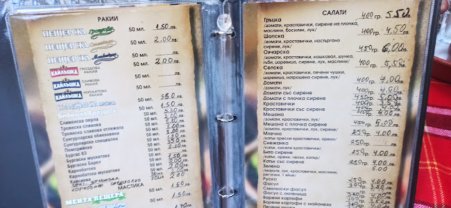 При Коцето - Кърджали