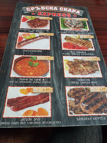 Opinii despre Сръбска скара Експрес în Велико Търново - Гастрономия и хотелиерство