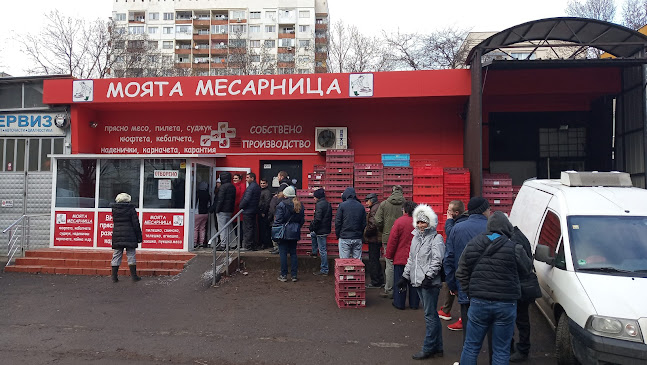 Моята месарница - Сухата река