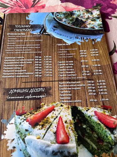 Opinii despre Пицария "Дървената къща" în Етрополе - Гастрономия и хотелиерство