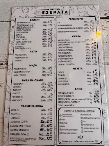 Бистро Езерата | Прясна риба, миди, Обедно меню Балчик