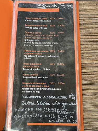 Сладкарница "Стратилат"