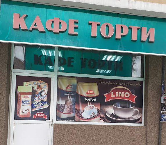 Магазин Лино