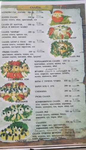 Център, ул. Цар Симоен 35, 5900 Левски